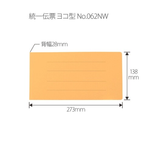 フラットファイル 厚とじ300 統一伝票