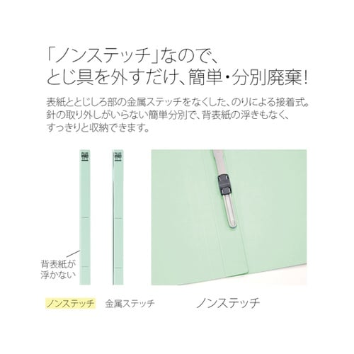 フラットファイル 厚とじ500 A4−S