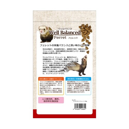 ウェルバランス フェレットフード 800