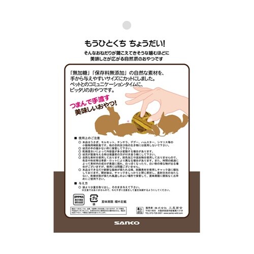 サニーメイド カボチャ 20g F87