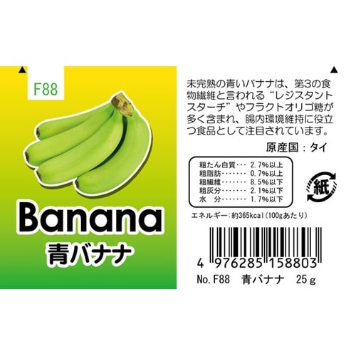 サニーメイド 青バナナ 25g F88