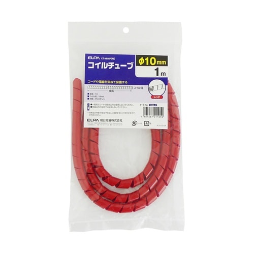 カラーコイルチューブ レッド CT−N6