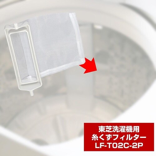糸くずフィルター E−T−2P 1袋(2