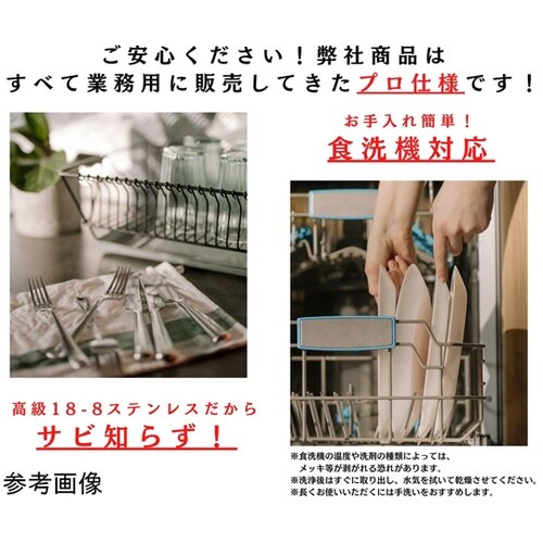 ジィーン バタースプレーダー 18−8