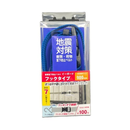 イーガード Cフックタイプ(樹脂バックル