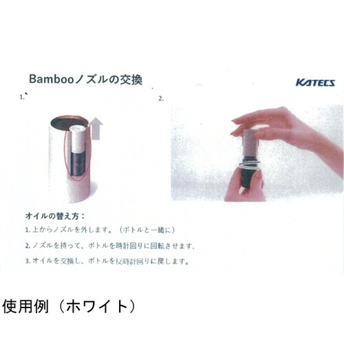 Bambooノズル精油ビンセット ホワイ