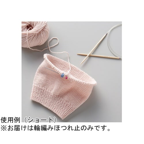 輪編みほつれ止 ロング 55236