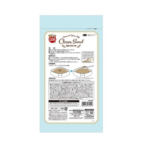 固まらない砂 350g MR−898