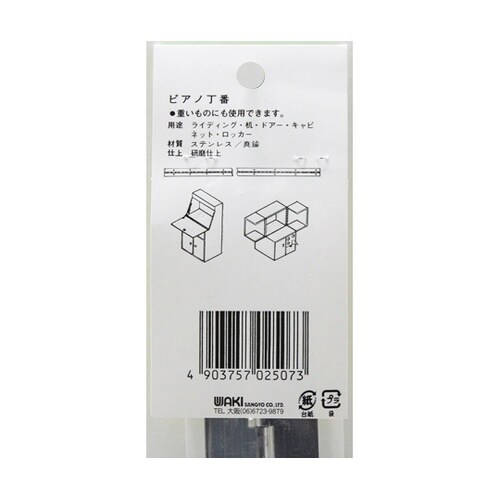 ステンピアノ丁番 32×220mm MK