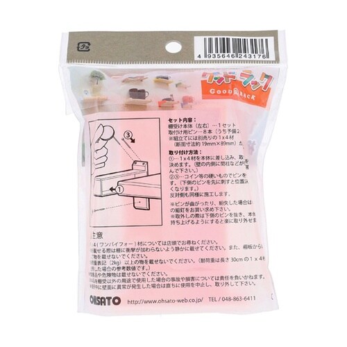 グッドラック オレンジ 2個入 52−3