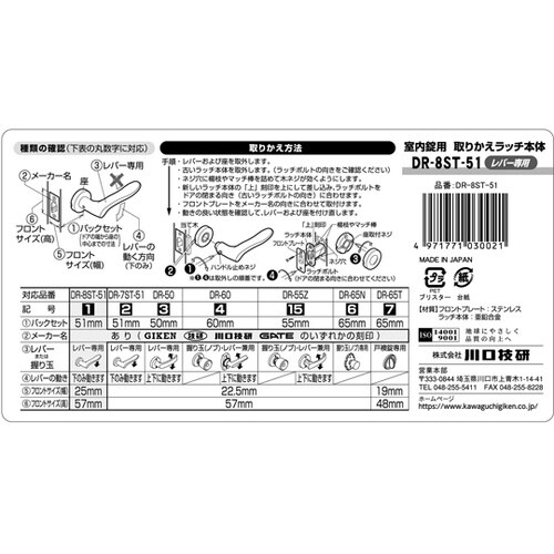 取替用 ドアノブ ラッチ本体 レバー用