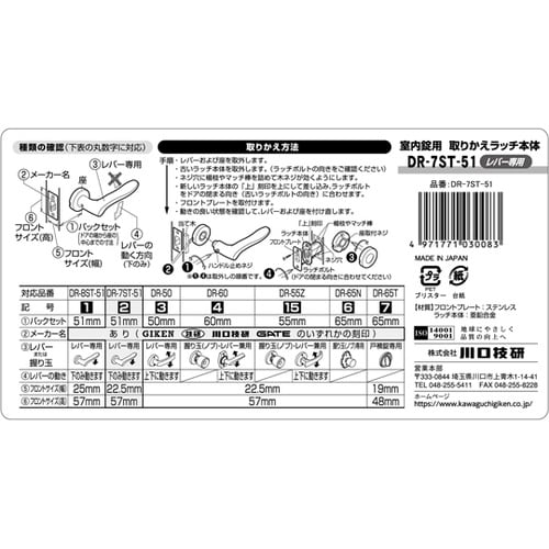 取替用 ドアノブ ラッチ本体 レバー用