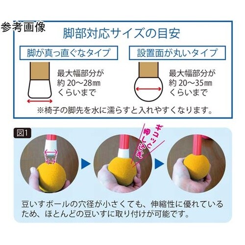 豆イスボール アソート 4個入 BS35