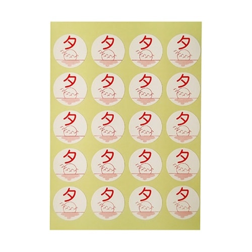 薬剤ラベル C−3 夕 100枚入 40