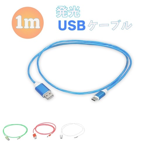 スマートフォン用USBケーブル Type