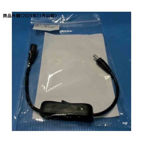 DC電源アダプタ用スイッチ付ケーブル B