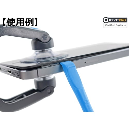 Opening Tool(オープニングツ