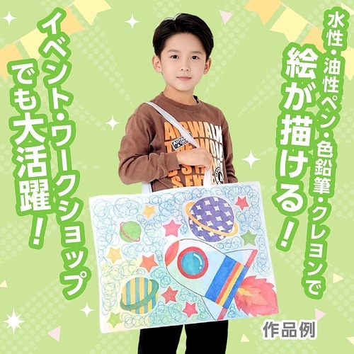 作品バック不織布製 大 マチ付(5cm)