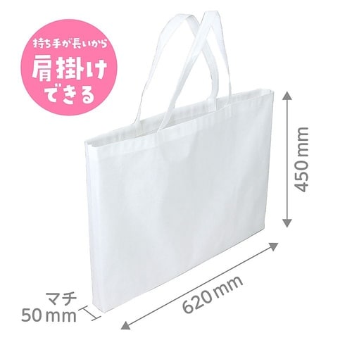 作品バック不織布製 大 マチ付(5cm)