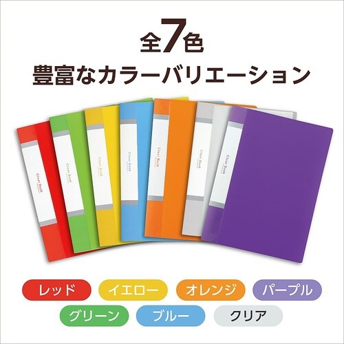 クリアブックA4 横入れ 32ポケット