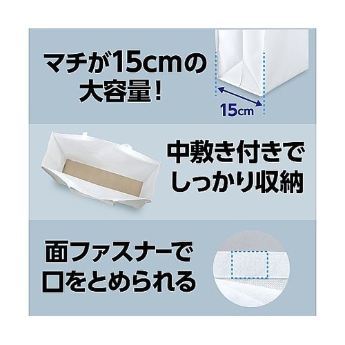 作品収納バック不織布製 大 白 マチ付(