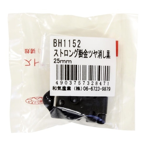 ストロング掛金 25mm BH1152