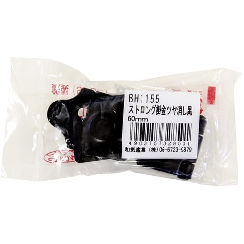 ストロング掛金 60mm BH1155