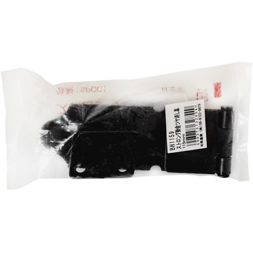 ストロング掛金 115mm BH1159