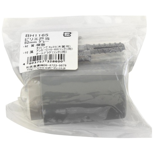 ピリエ戸当 52mm BH1165