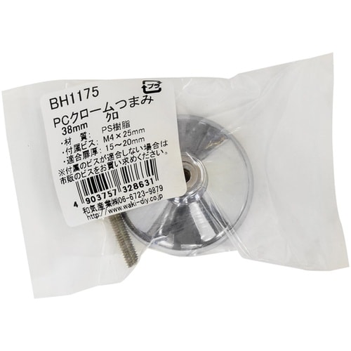 PCクロームつまみ 38mm 黒 BH1