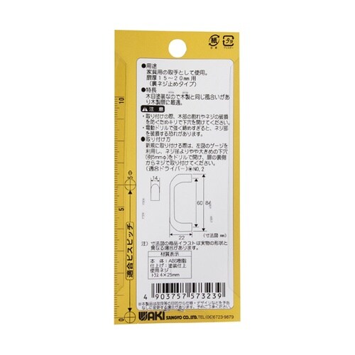 PCハンドル 60mm VG−323