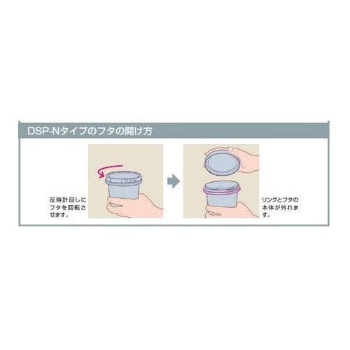 プラペール 黒 0.5L DSP−500