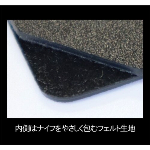 ナイフセーバー 包丁カバー 26cm ワ