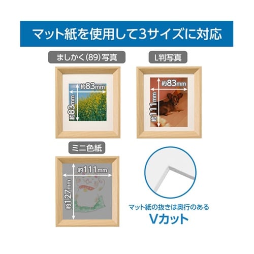 ミニ色紙額 ナチュラル FWMSG−01