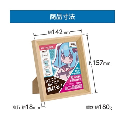 ミニ色紙額 ナチュラル FWMSG−01