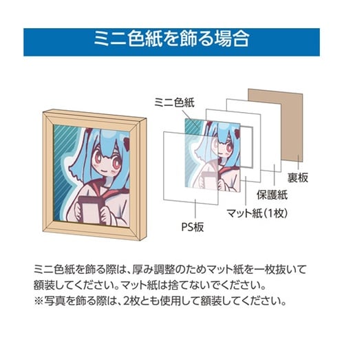 ミニ色紙額 ナチュラル FWMSG−01