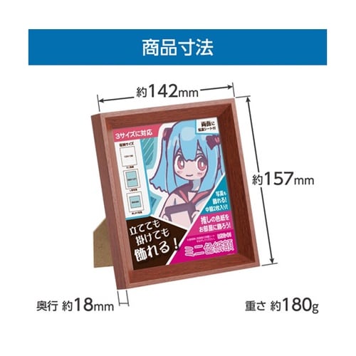 ミニ色紙額 ブラウン FWMSG−01B