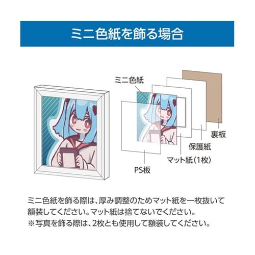 ミニ色紙額 ホワイト FWMSG−01W