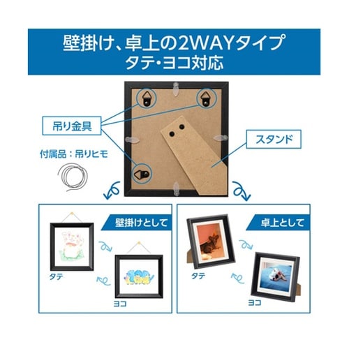 ミニ色紙額 ブラック FWMSG−01B