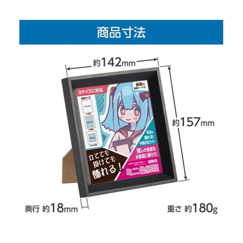 ミニ色紙額 ブラック FWMSG−01B