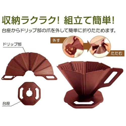 コーヒードリッパー CF−001