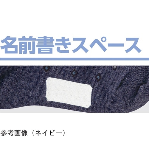 紳士名前の書ける肌側綿ソックス チャコー
