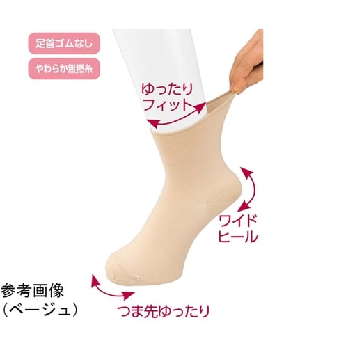 婦人らくらくフィットクルーソックス(無地