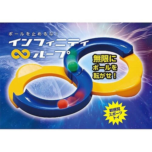 インフィニティループ 71120