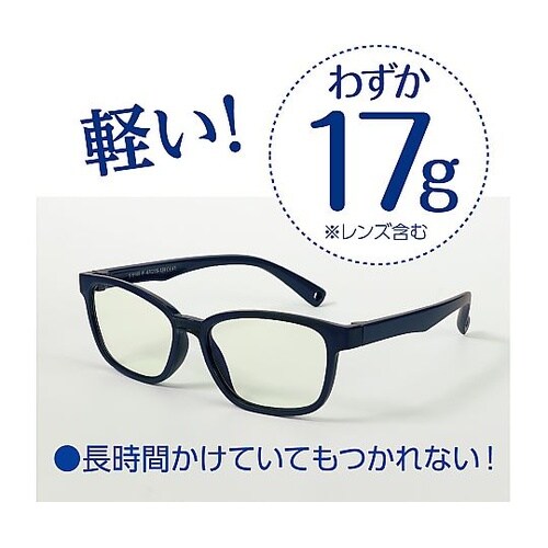 ブルーライトカットメガネ子供用ネイビー