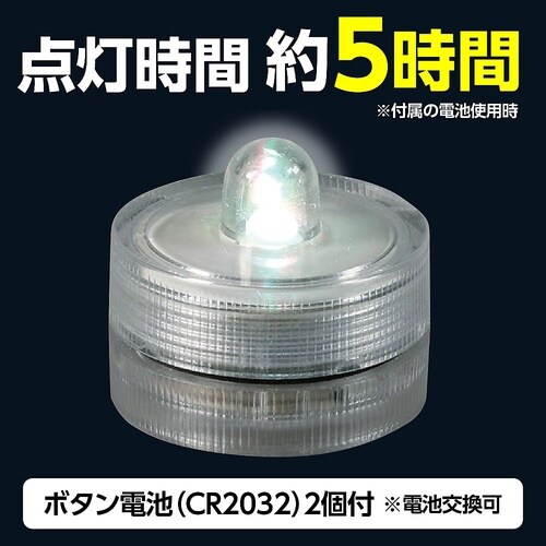 カラフルミニライト 47414