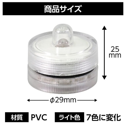 カラフルミニライト 47414