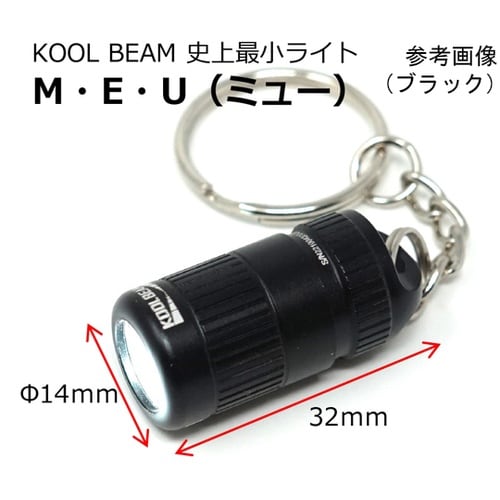 完全防水 キーチェーンLEDライト M・