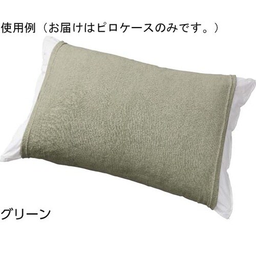 のびーるピロケース グリーン フリー 9