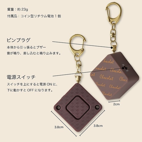 プリンセス防犯ブザー キャラメル GE0